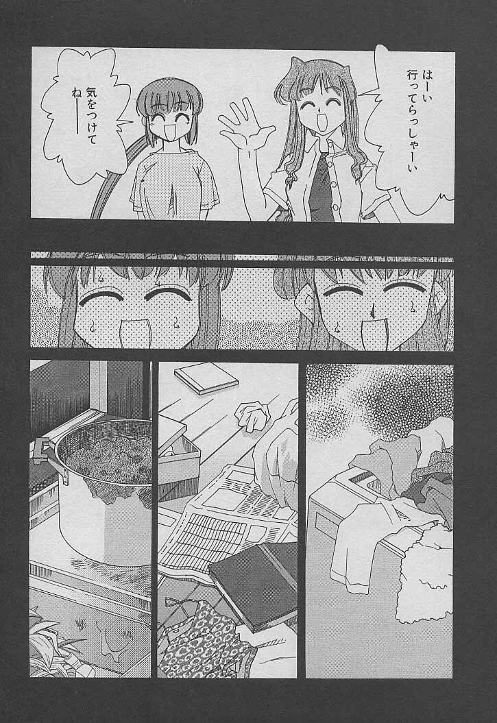 [Mizuki Hitoshi] Shin Kyonyuu Kazoku 3 page 199 full