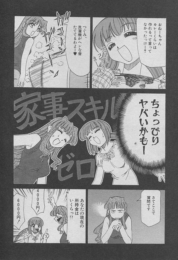 [Mizuki Hitoshi] Shin Kyonyuu Kazoku 3 page 200 full