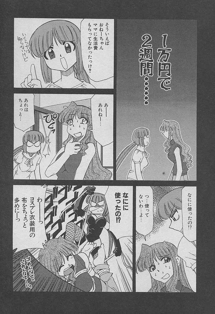 [Mizuki Hitoshi] Shin Kyonyuu Kazoku 3 page 201 full