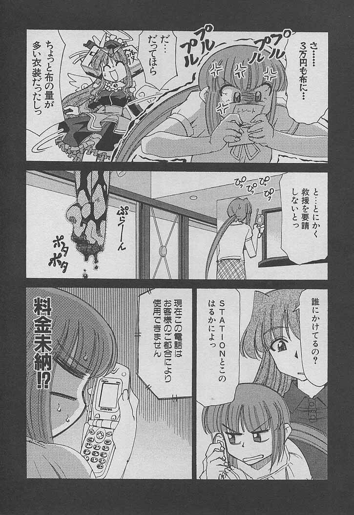 [Mizuki Hitoshi] Shin Kyonyuu Kazoku 3 page 202 full