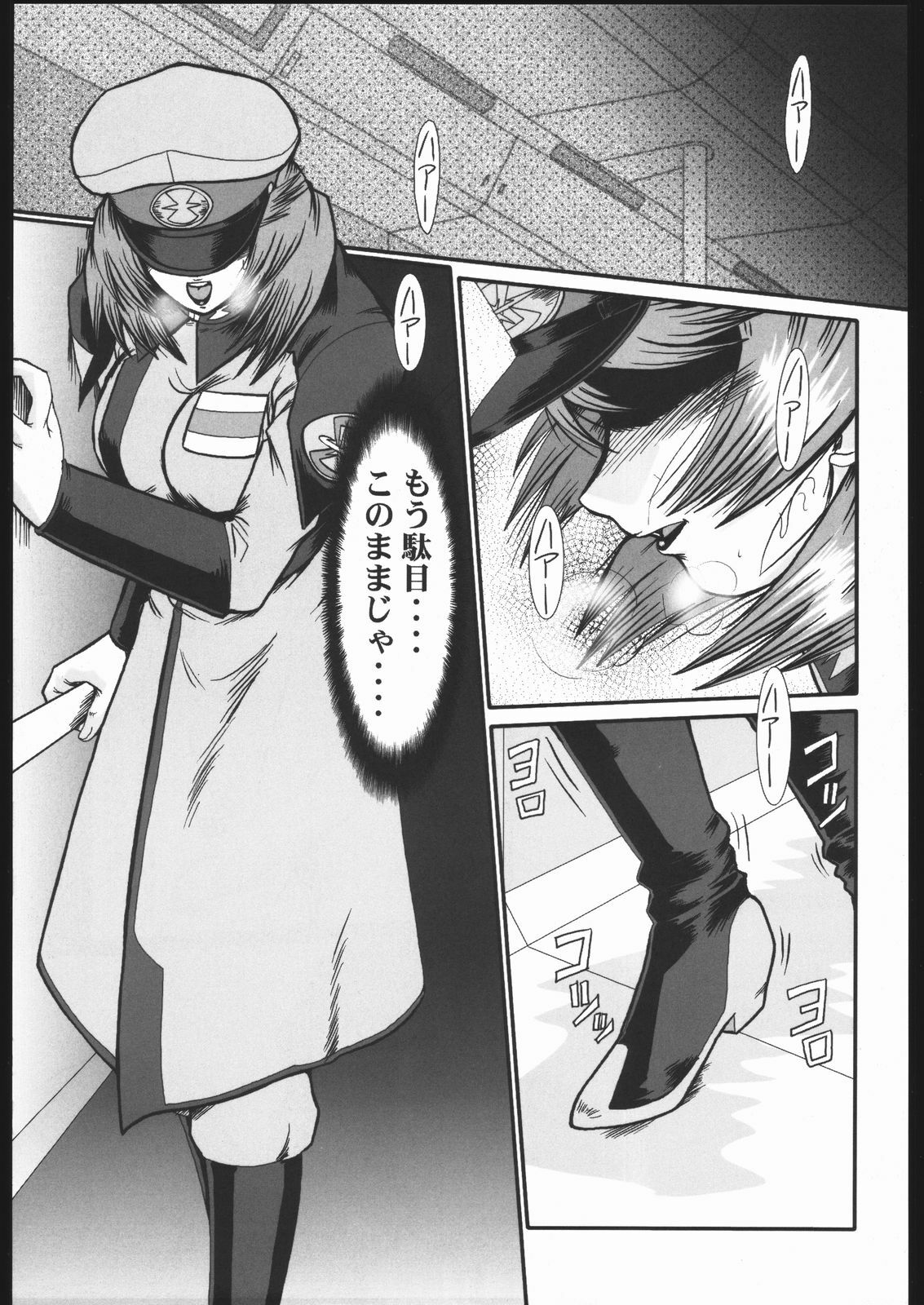 (C68) [Parupunte] Guilty of a Class B (Gundam SEED DESTINY) page 10 full