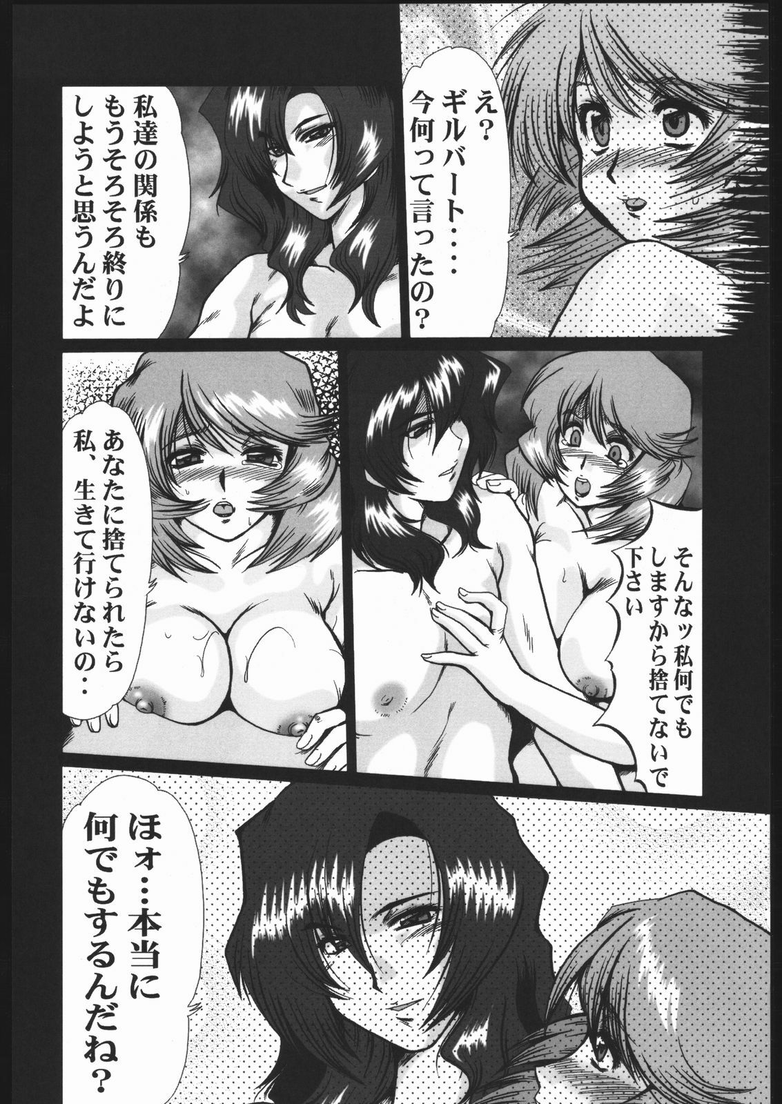 (C68) [Parupunte] Guilty of a Class B (Gundam SEED DESTINY) page 11 full