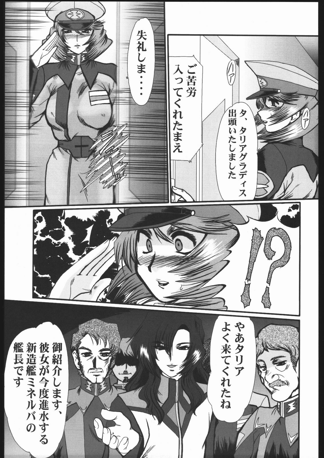 (C68) [Parupunte] Guilty of a Class B (Gundam SEED DESTINY) page 12 full