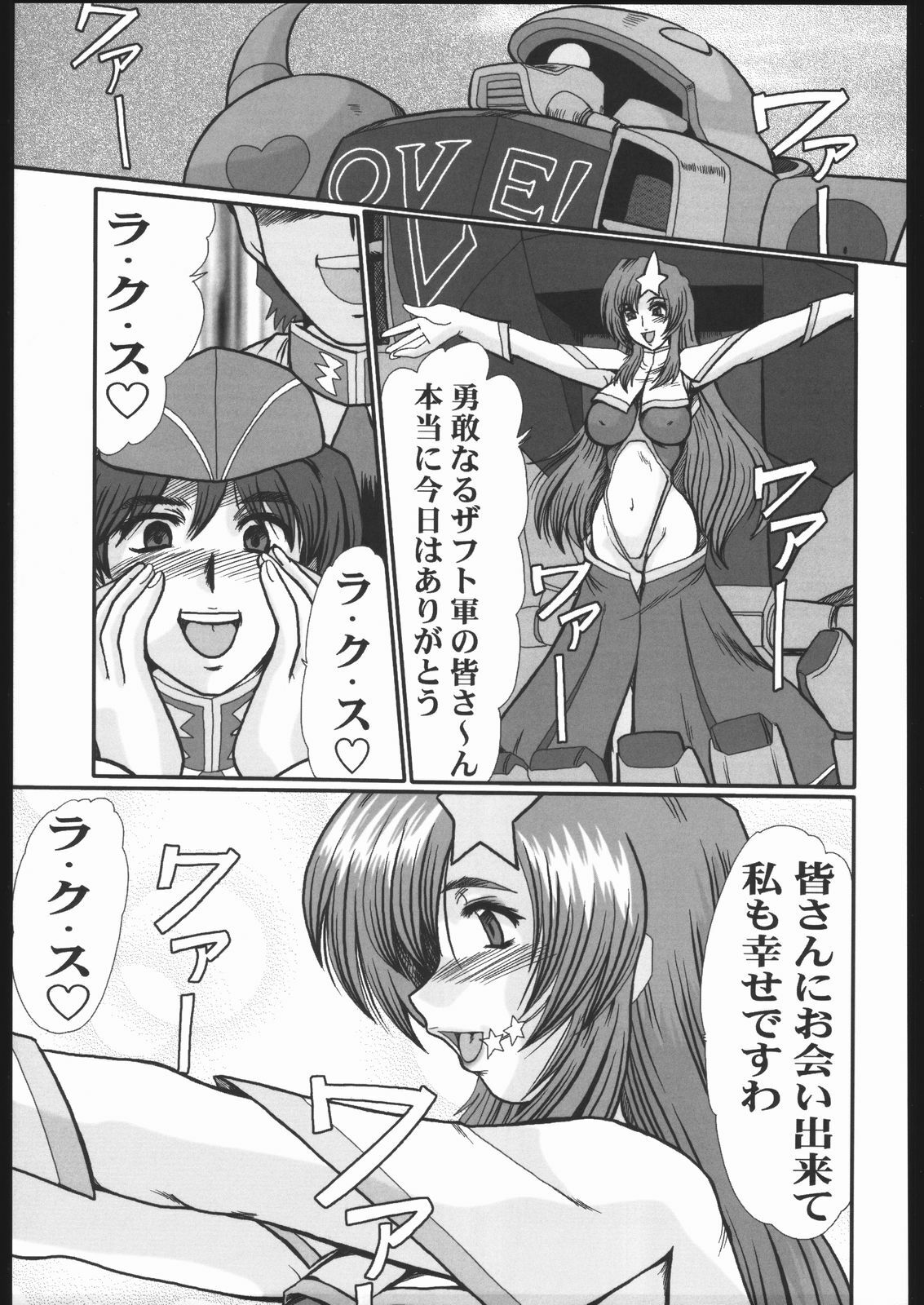 (C68) [Parupunte] Guilty of a Class B (Gundam SEED DESTINY) page 36 full