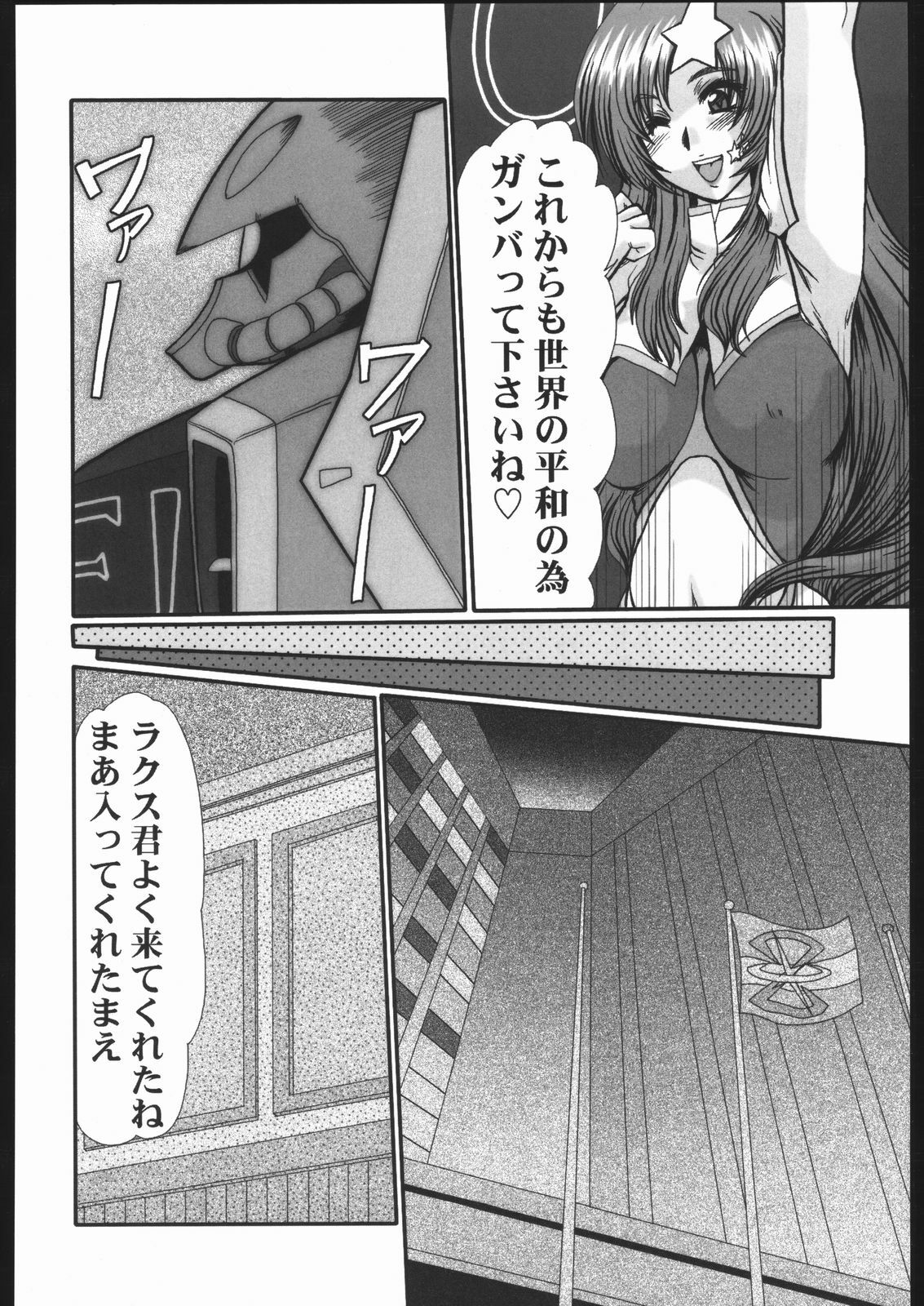 (C68) [Parupunte] Guilty of a Class B (Gundam SEED DESTINY) page 37 full