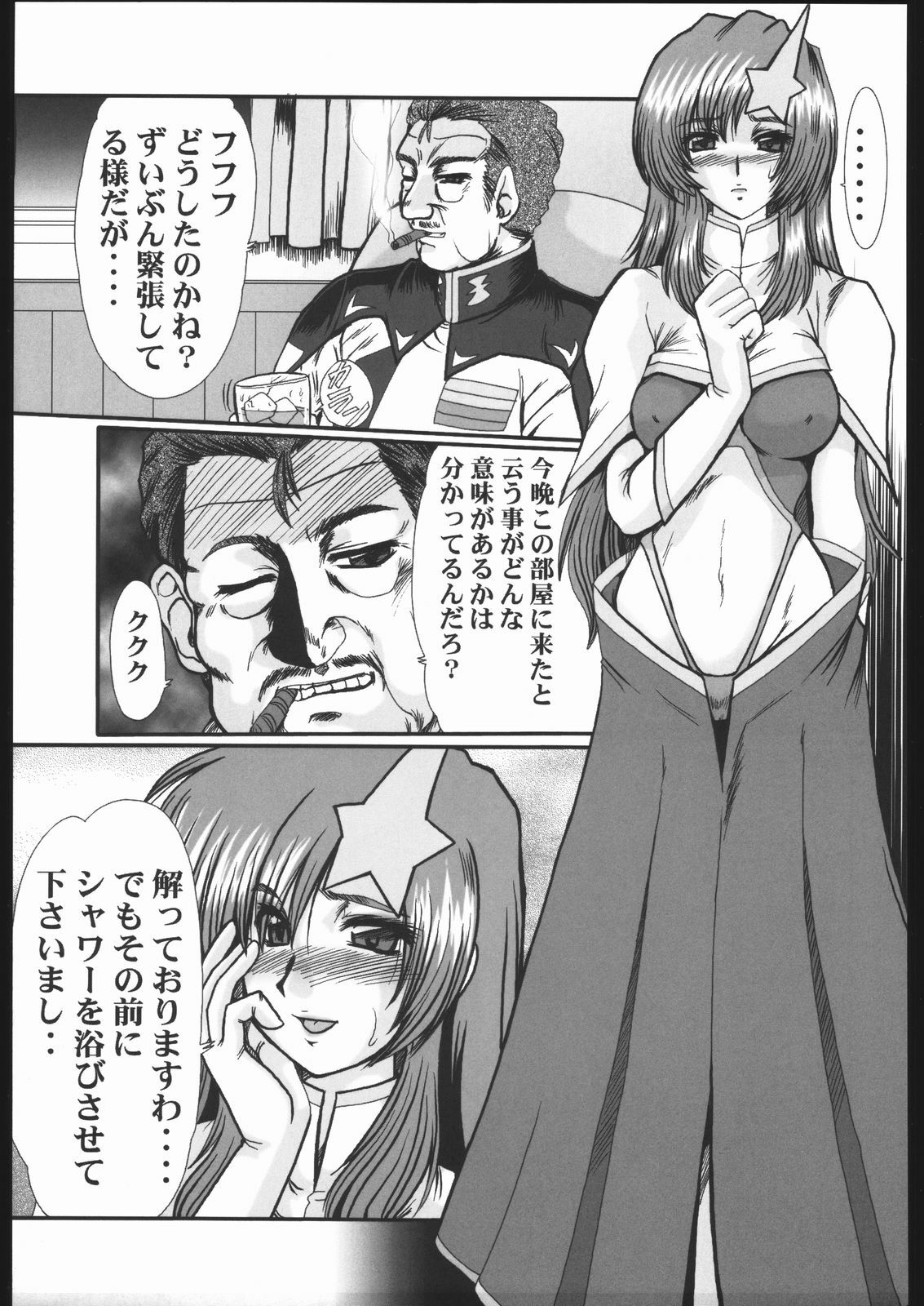 (C68) [Parupunte] Guilty of a Class B (Gundam SEED DESTINY) page 38 full