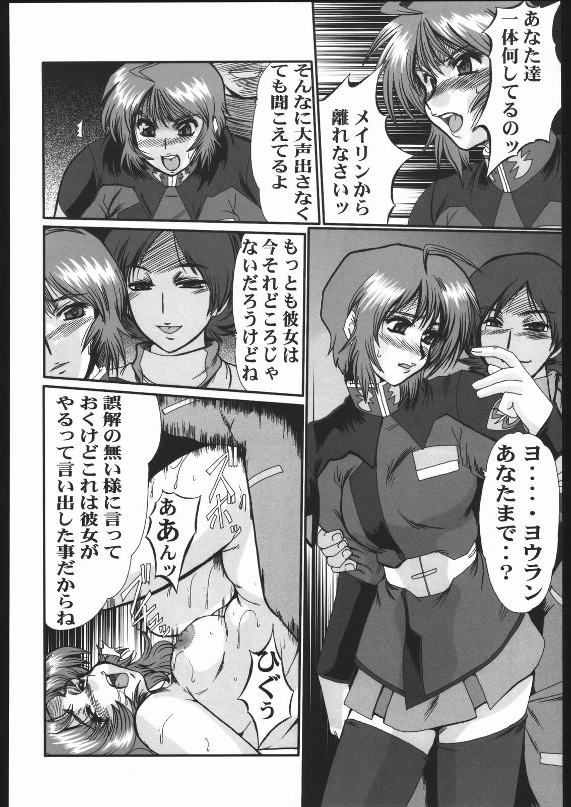 (C68) [Parupunte] Guilty of a Class B (Gundam SEED DESTINY) page 61 full