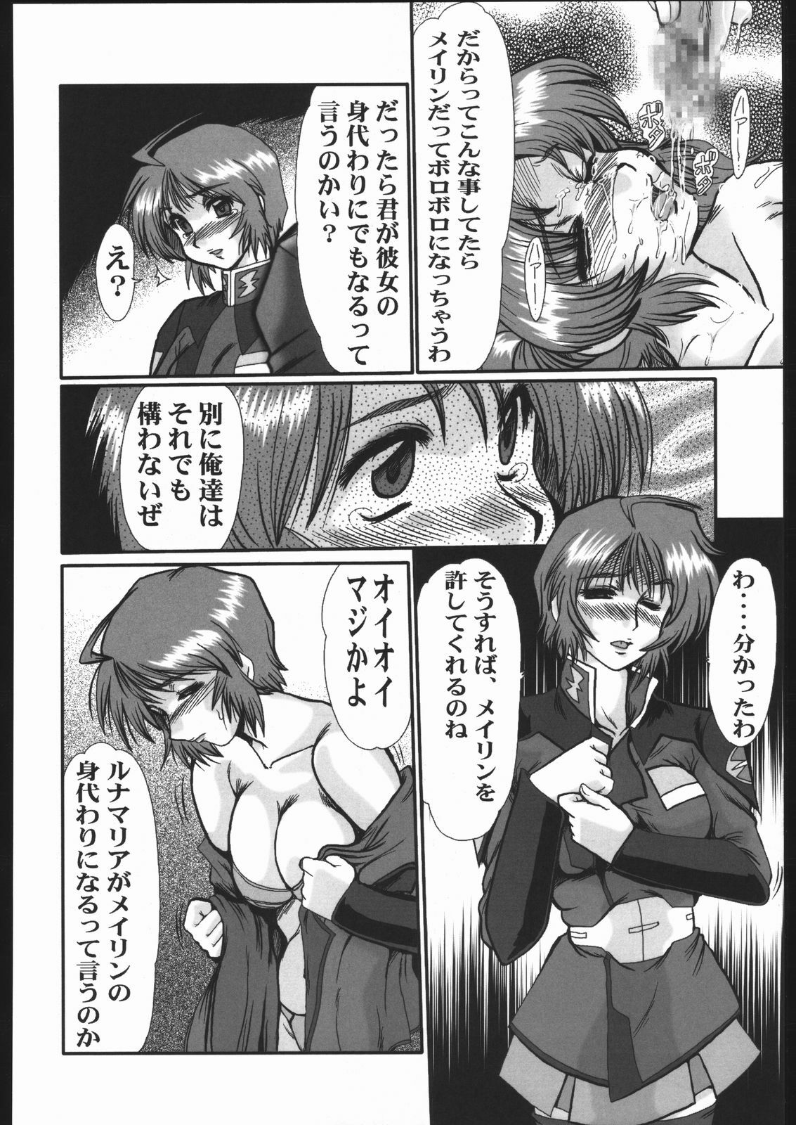 (C68) [Parupunte] Guilty of a Class B (Gundam SEED DESTINY) page 63 full