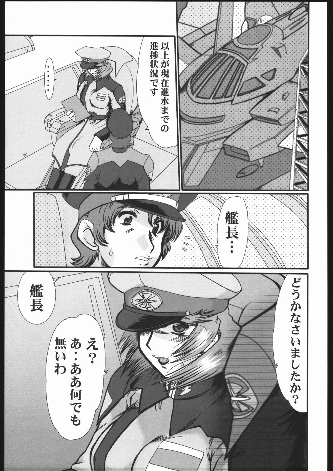 (C68) [Parupunte] Guilty of a Class B (Gundam SEED DESTINY) page 8 full