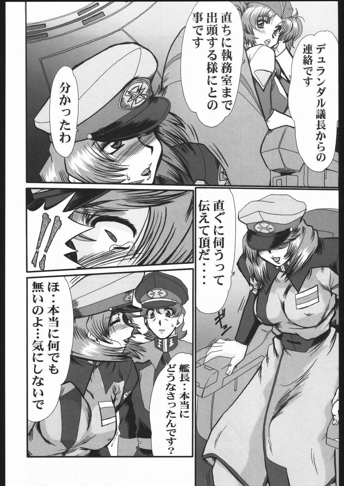 (C68) [Parupunte] Guilty of a Class B (Gundam SEED DESTINY) page 9 full