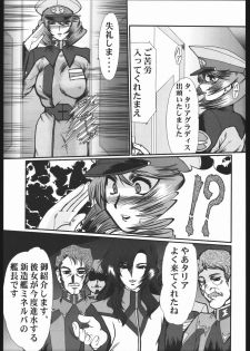 (C68) [Parupunte] Guilty of a Class B (Gundam SEED DESTINY) - page 12