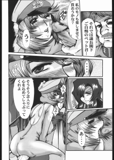 (C68) [Parupunte] Guilty of a Class B (Gundam SEED DESTINY) - page 17