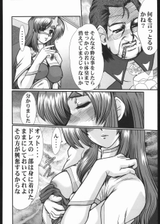 (C68) [Parupunte] Guilty of a Class B (Gundam SEED DESTINY) - page 39