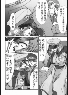 (C68) [Parupunte] Guilty of a Class B (Gundam SEED DESTINY) - page 9