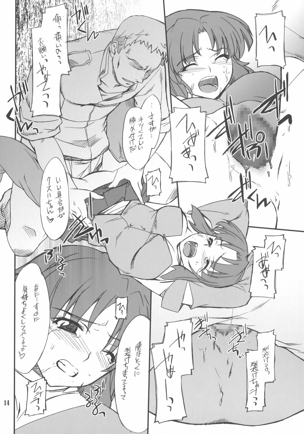 (SC34) [P-Forest (Hozumi Takashi)] INTERMISSION_if code_04: KUSUHA (Super Robot Wars OG: Original Generations) page 13 full