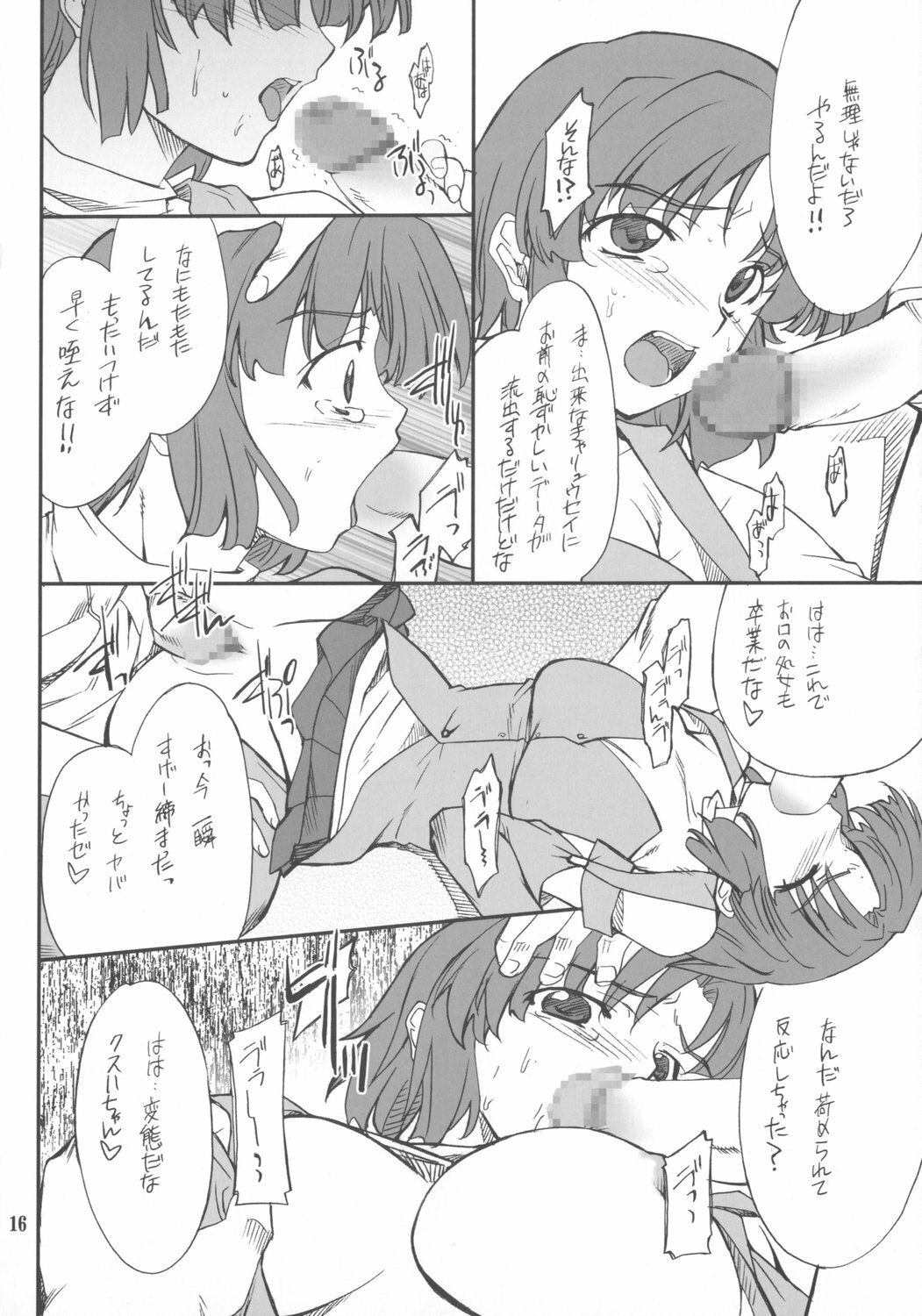 (SC34) [P-Forest (Hozumi Takashi)] INTERMISSION_if code_04: KUSUHA (Super Robot Wars OG: Original Generations) page 15 full