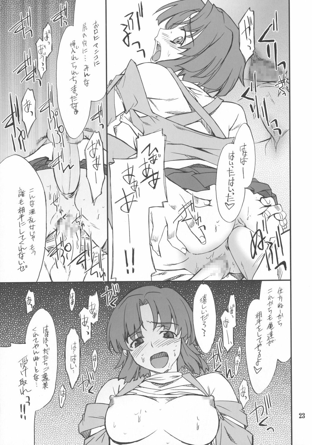 (SC34) [P-Forest (Hozumi Takashi)] INTERMISSION_if code_04: KUSUHA (Super Robot Wars OG: Original Generations) page 22 full