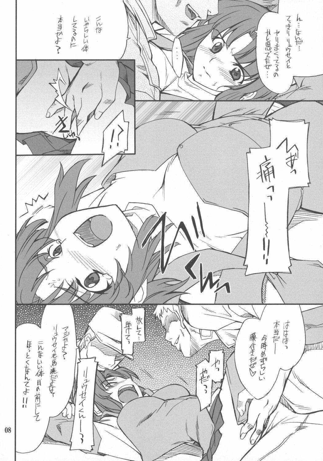 (SC34) [P-Forest (Hozumi Takashi)] INTERMISSION_if code_04: KUSUHA (Super Robot Wars OG: Original Generations) page 7 full