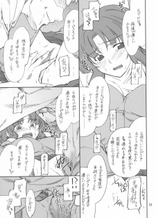(SC34) [P-Forest (Hozumi Takashi)] INTERMISSION_if code_04: KUSUHA (Super Robot Wars OG: Original Generations) - page 10