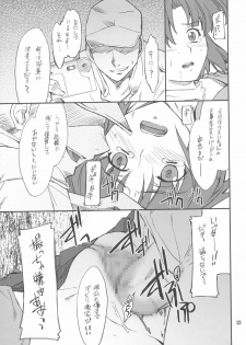 (SC34) [P-Forest (Hozumi Takashi)] INTERMISSION_if code_04: KUSUHA (Super Robot Wars OG: Original Generations) - page 12