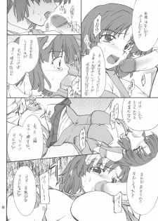 (SC34) [P-Forest (Hozumi Takashi)] INTERMISSION_if code_04: KUSUHA (Super Robot Wars OG: Original Generations) - page 15