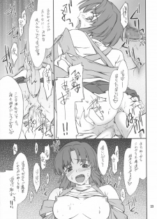 (SC34) [P-Forest (Hozumi Takashi)] INTERMISSION_if code_04: KUSUHA (Super Robot Wars OG: Original Generations) - page 22
