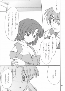 (SC34) [P-Forest (Hozumi Takashi)] INTERMISSION_if code_04: KUSUHA (Super Robot Wars OG: Original Generations) - page 2