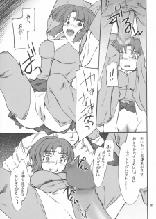 (SC34) [P-Forest (Hozumi Takashi)] INTERMISSION_if code_04: KUSUHA (Super Robot Wars OG: Original Generations) - page 6