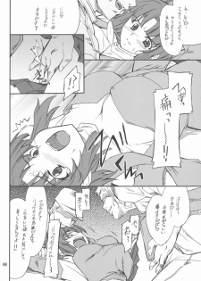 (SC34) [P-Forest (Hozumi Takashi)] INTERMISSION_if code_04: KUSUHA (Super Robot Wars OG: Original Generations) - page 7