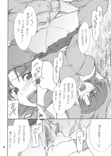 (SC34) [P-Forest (Hozumi Takashi)] INTERMISSION_if code_04: KUSUHA (Super Robot Wars OG: Original Generations) - page 9