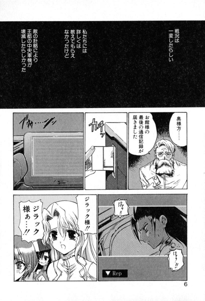 [Hirokawa Tomo] Puripanyu Z page 12 full