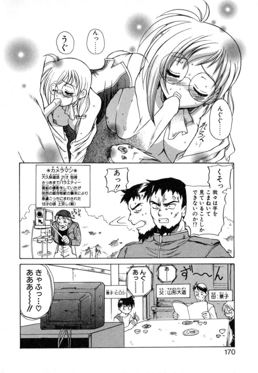 [Hirokawa Tomo] Puripanyu Z page 176 full