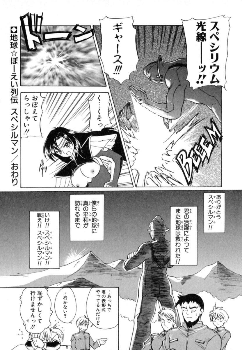 [Hirokawa Tomo] Puripanyu Z page 186 full