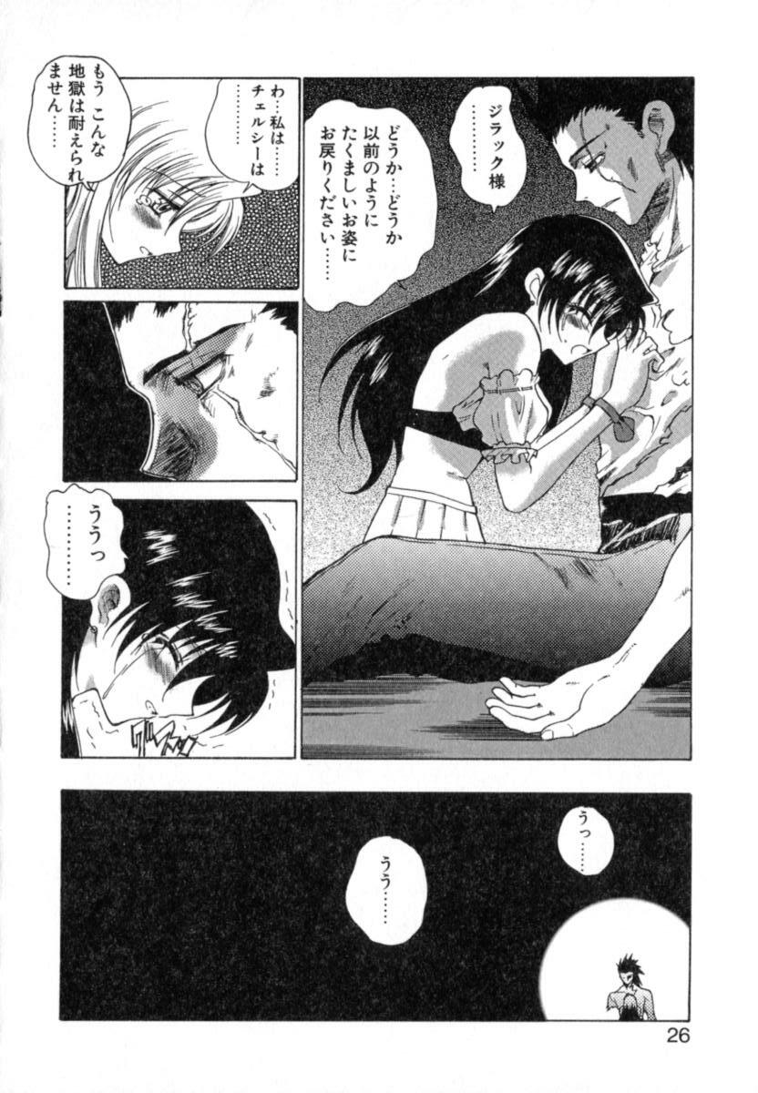 [Hirokawa Tomo] Puripanyu Z page 32 full