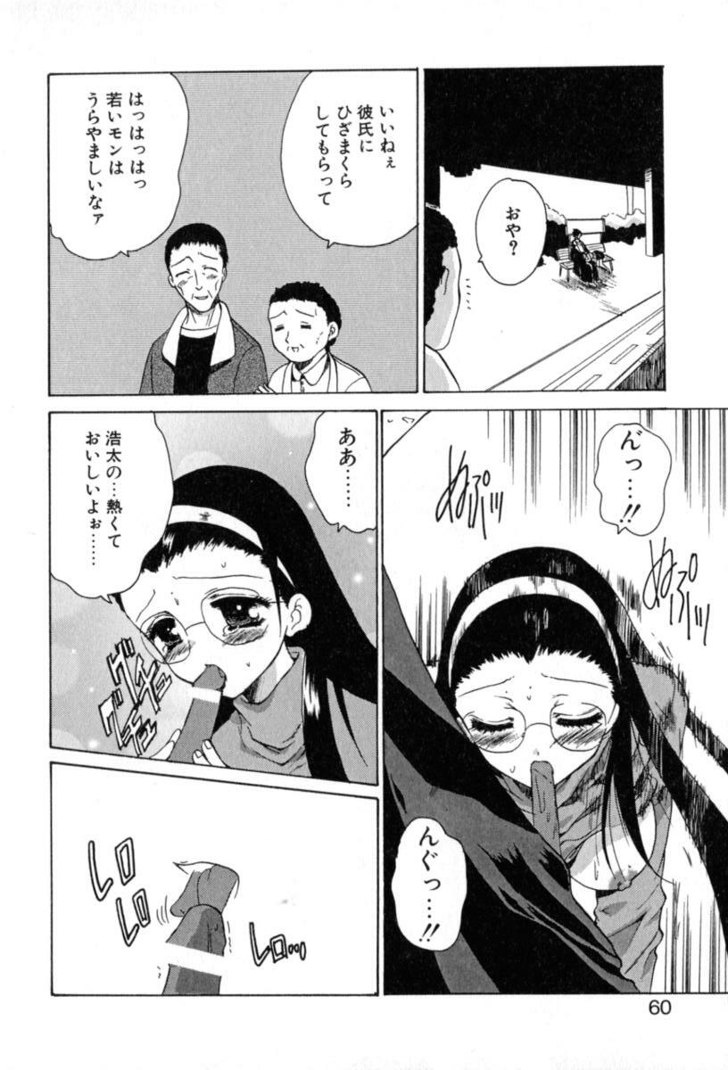 [Hirokawa Tomo] Puripanyu Z page 66 full