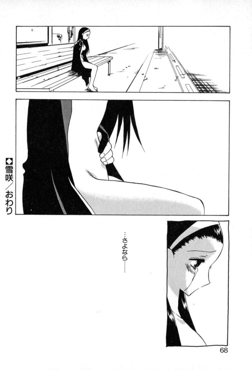 [Hirokawa Tomo] Puripanyu Z page 74 full