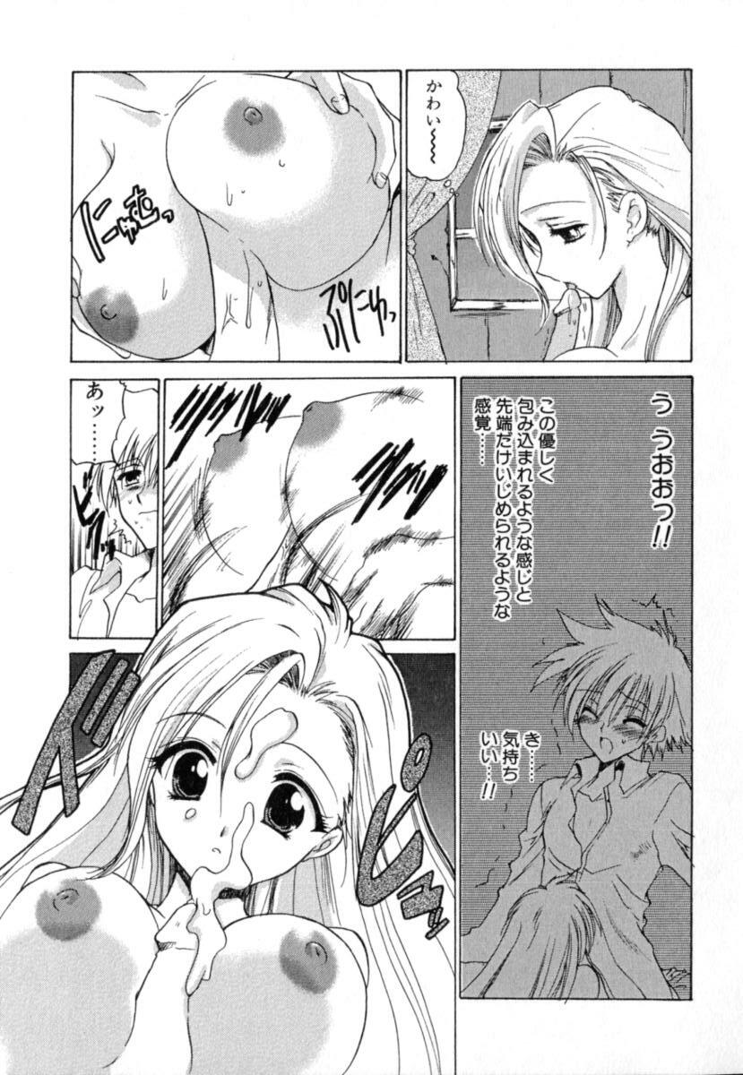 [Hirokawa Tomo] Puripanyu Z page 83 full