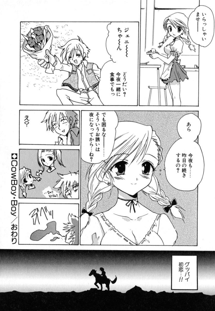 [Hirokawa Tomo] Puripanyu Z page 90 full