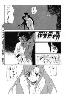 [Hirokawa Tomo] Puripanyu Z - page 26