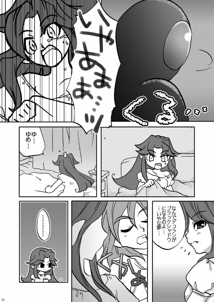 ECONA [Goriki Hyakkaten] page 10 full