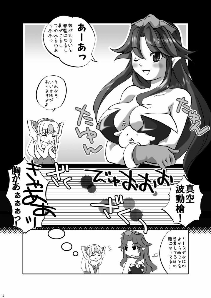 ECONA [Goriki Hyakkaten] page 32 full