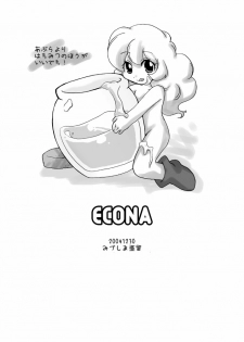 ECONA [Goriki Hyakkaten] - page 34