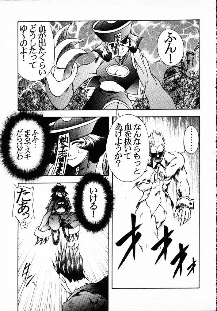 (C49) [Kiss-Mint-Kiss (Komusoh, Tachibana Yuki)] Lemon Craydle (Darkstalkers) page 10 full