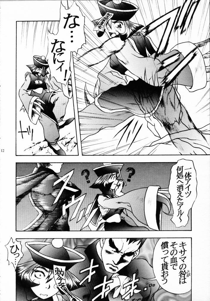 (C49) [Kiss-Mint-Kiss (Komusoh, Tachibana Yuki)] Lemon Craydle (Darkstalkers) page 11 full