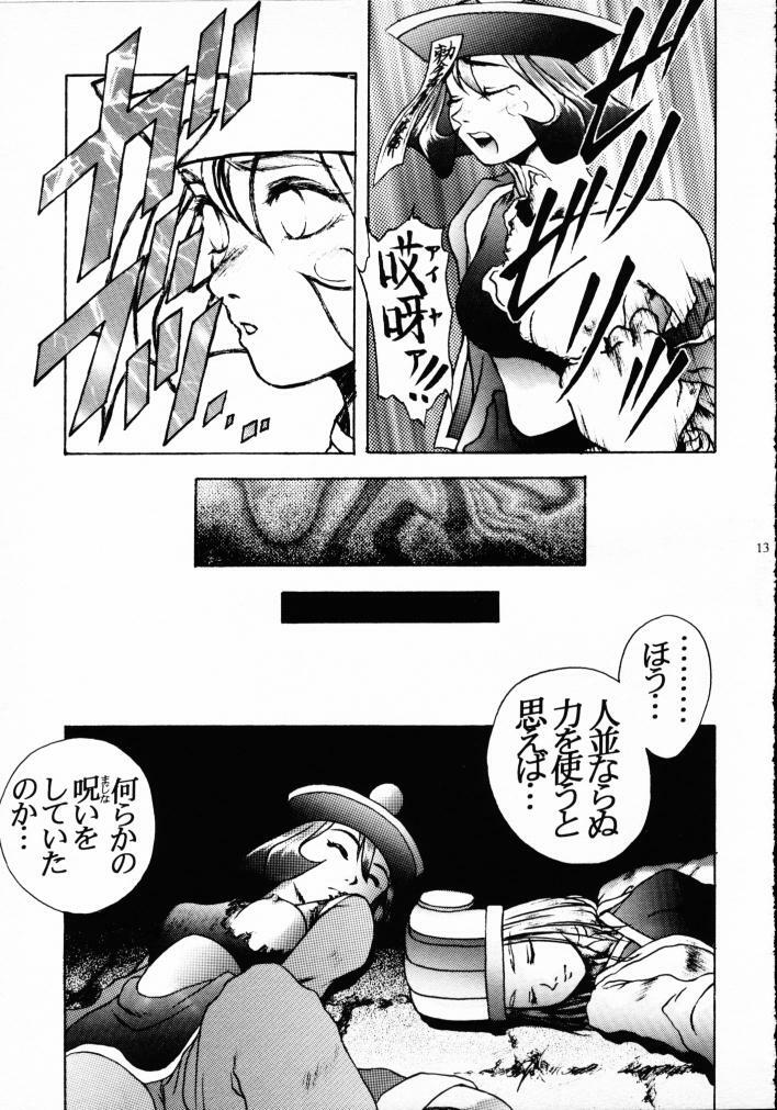 (C49) [Kiss-Mint-Kiss (Komusoh, Tachibana Yuki)] Lemon Craydle (Darkstalkers) page 12 full