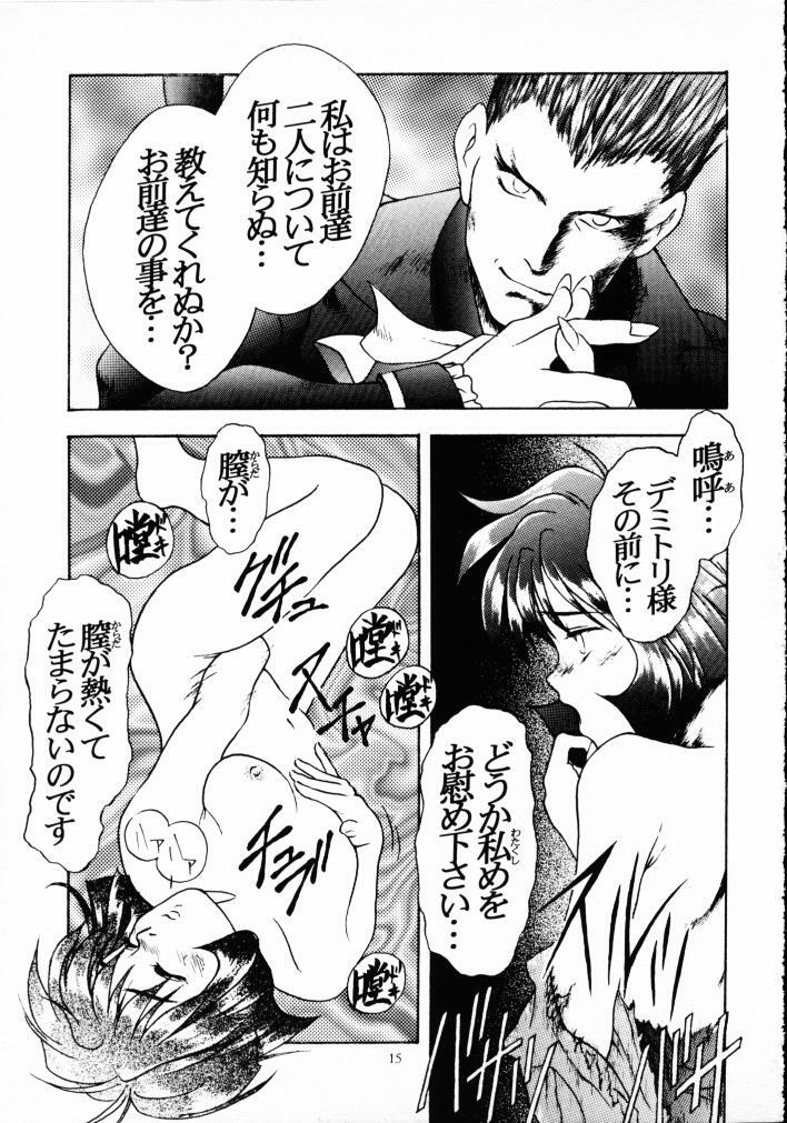 (C49) [Kiss-Mint-Kiss (Komusoh, Tachibana Yuki)] Lemon Craydle (Darkstalkers) page 14 full