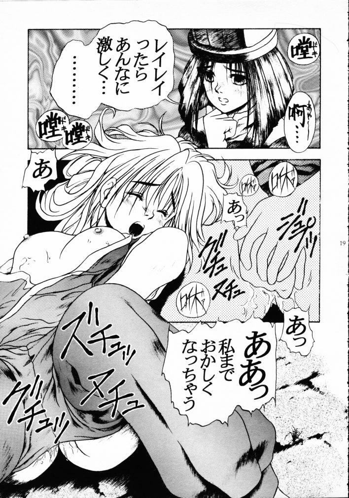 (C49) [Kiss-Mint-Kiss (Komusoh, Tachibana Yuki)] Lemon Craydle (Darkstalkers) page 18 full