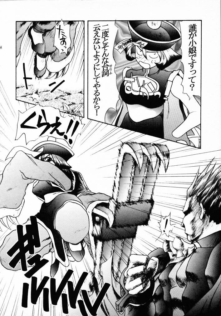 (C49) [Kiss-Mint-Kiss (Komusoh, Tachibana Yuki)] Lemon Craydle (Darkstalkers) page 7 full