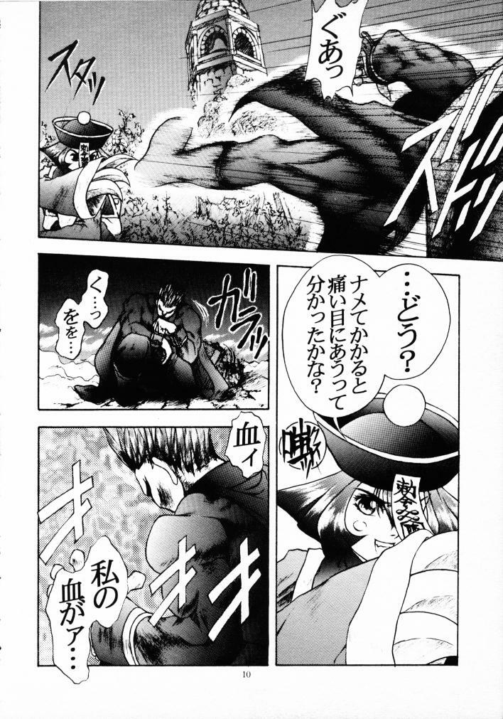 (C49) [Kiss-Mint-Kiss (Komusoh, Tachibana Yuki)] Lemon Craydle (Darkstalkers) page 9 full