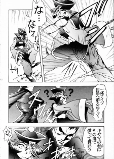 (C49) [Kiss-Mint-Kiss (Komusoh, Tachibana Yuki)] Lemon Craydle (Darkstalkers) - page 11